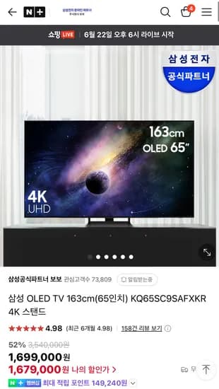 삼성 OLED TV 163cm(65인치) KQ65SC9SAFXKR 4K 스탠드