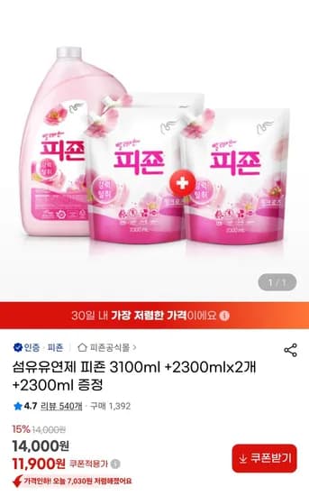섬유유연제 피죤 3100ml +2300mlx2개 +2300ml