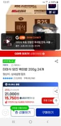 더미식 당진 백미밥 200g 24개 (유클)
