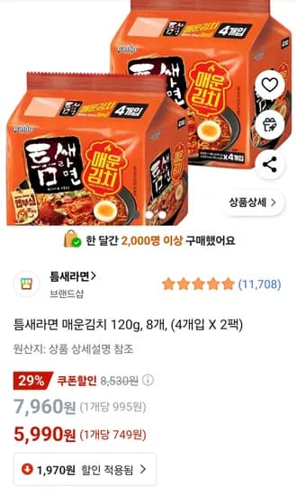 틈새라면 매운김치 120g, 8개, (4개입 X 2팩)