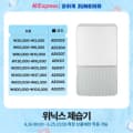 WINIX 위닉스 인버터 제습기 21L DXWE210-NGK (카드)