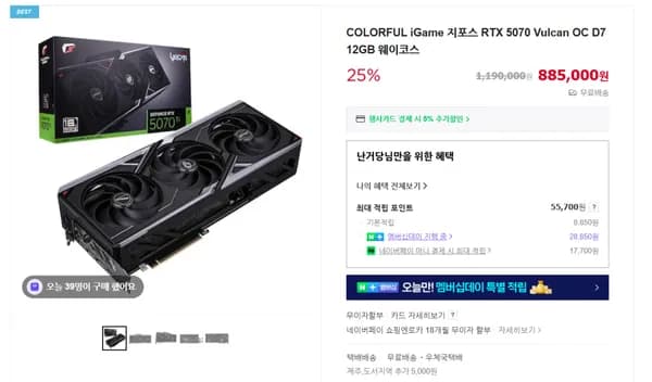 COLORFUL iGame 지포스 RTX 5070 Vulcan OC D7 12GB 웨이코스