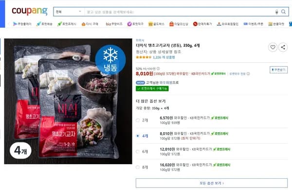 더미식 땡초고기교자 (냉동), 350g, 4개
