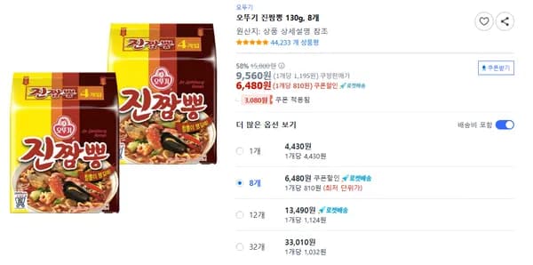 오뚜기 진짬뽕 130g, 8개