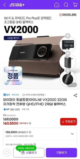 아이나비 VX2000 64GB 메모리업+와이파이동글+GPS안테나