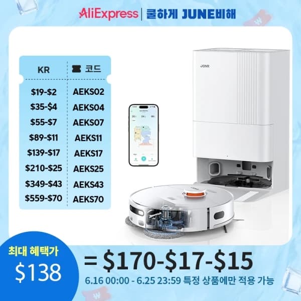 JONR P20 PRO 올인원 로봇청소기 (코인,카드)