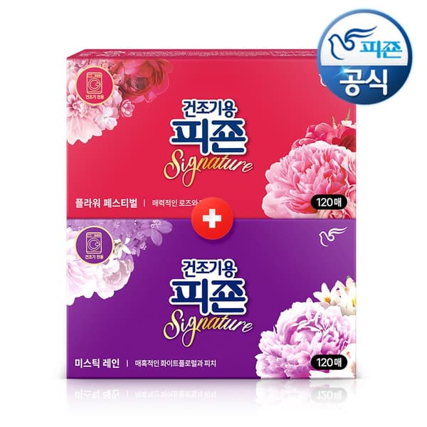 드라이시트 건조기용피죤 시그니처 120매+120매
