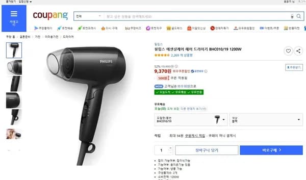 필립스 에센셜케어 헤어 드라이기 BHC010/19 1200W