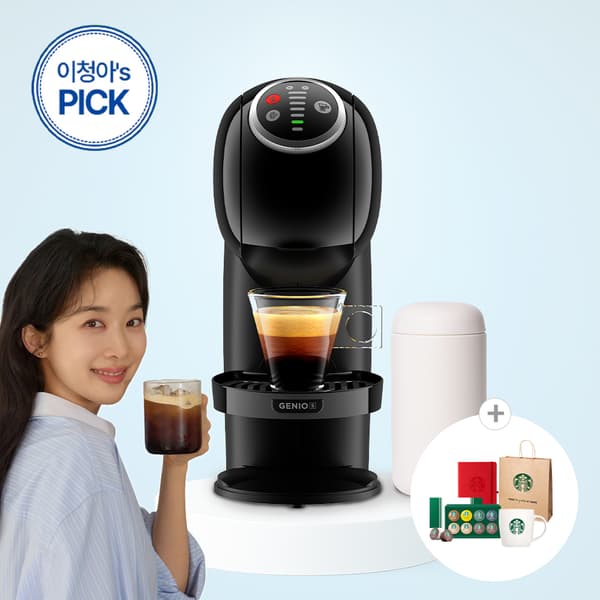 돌체구스토 지니오S 플러스팩+스벅기프트4종+텀블러포함