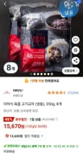 더미식 육즙 고기교자 350g 8개