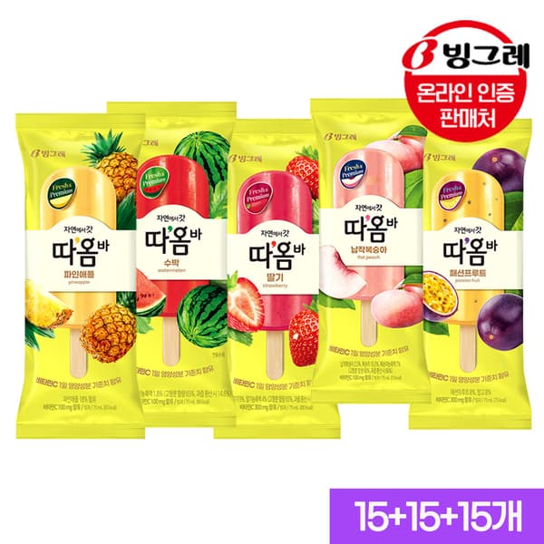 빙그레 따옴바 아이스크림 45개