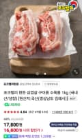 포크밸리 한돈 삼겹살 구이용 1KG