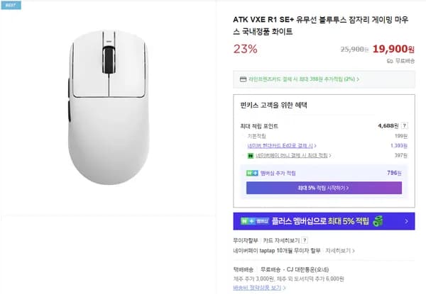 VXE R1 SE+ 유무선 블루투스 게이밍 마우스 (국내정품)