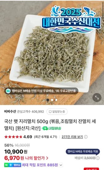 국산 햇 지리멸치 500g
