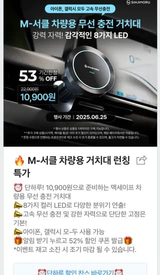 신지모루 M 서클 맥세이프 차량용 고속 무선충전 거치대