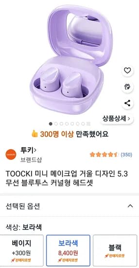 TOOCKI 미니 메이크업 거울 디자인 5.3 무선 블루투스 커널형 이어폰