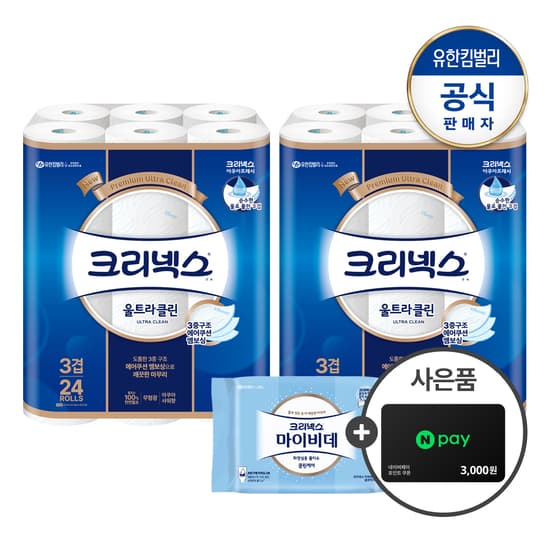 크리넥스 3겹 천연펄프 울트라클린 25M 24롤 2팩+마이비데30매+네페3천원