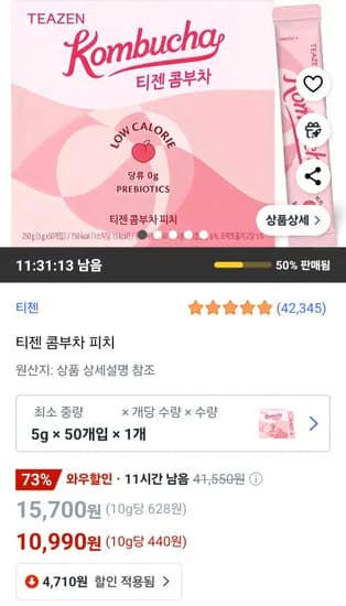 티젠 콤부차 피치 5g x 50개