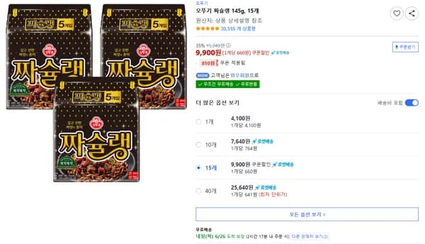 오뚜기 짜슐랭 15개