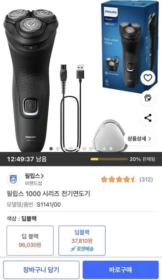 필립스 1000 시리즈 S1141/00 전기면도기