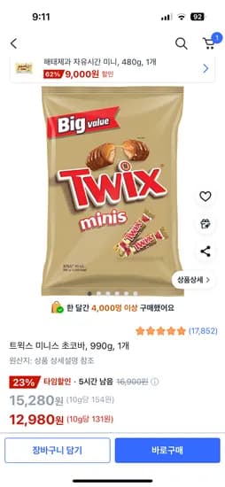 트윅스 미니스 초코바, 990g, 1개