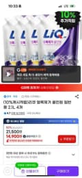 리큐 얼룩제거 올인원 일반 2.1L 4개