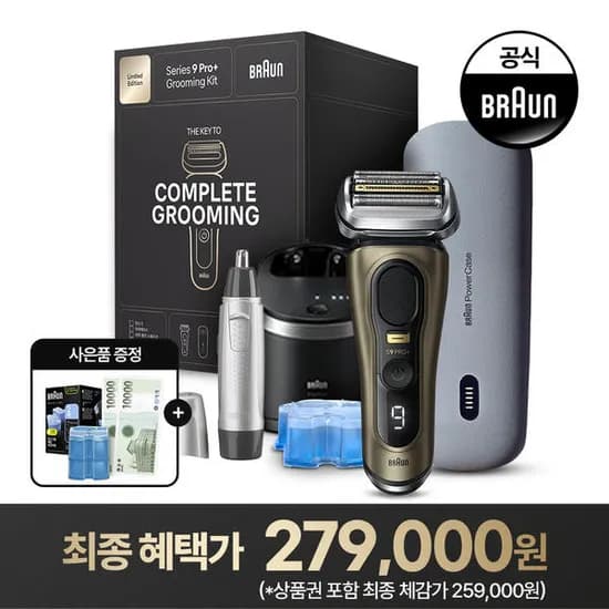 브라운 전기면도기9 PRO PLUS 패키지 + 신세계2만