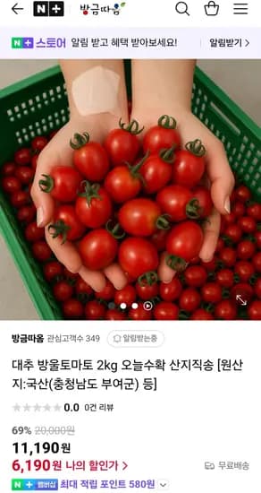 대추 방울토마토 로얄과 2kg
