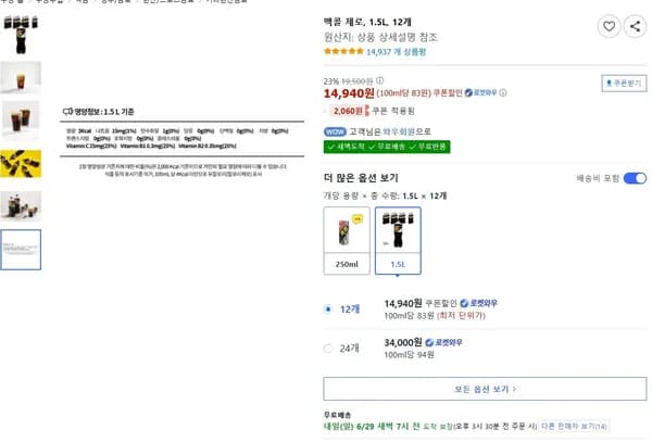 맥콜 제로, 1.5L, 12개