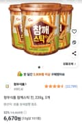 청우식품 참깨스틱 진, 220g, 3개