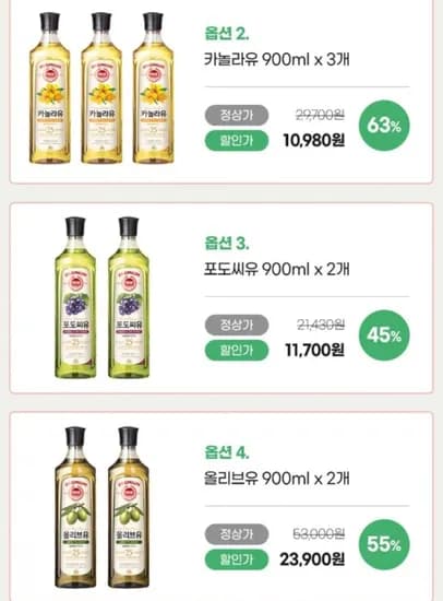 사조해표 카놀라유 900ml 3개