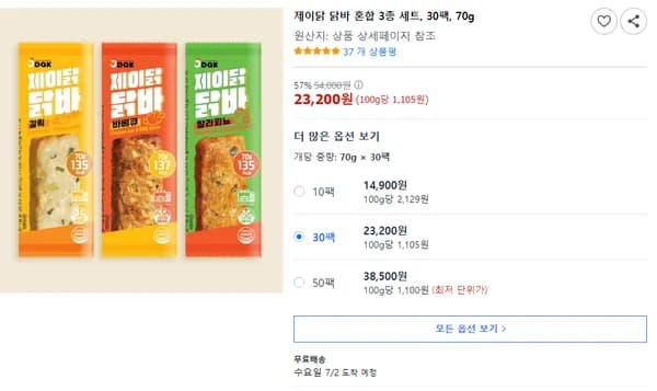 제이닭 닭가슴살바 혼합 30팩