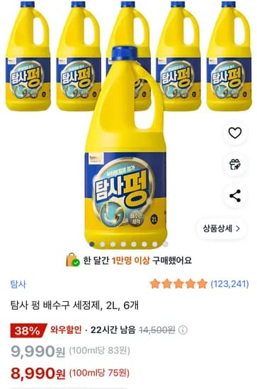 탐사 펑 배수구 세정제 2L 6개