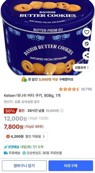 kelsen 대니쉬 버터 쿠키, 908g, 1개