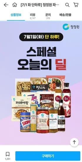 청정원 파스타소스 600g 3병+스파게티면 증정