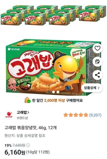 고래밥 볶음양념맛, 46g, 12개