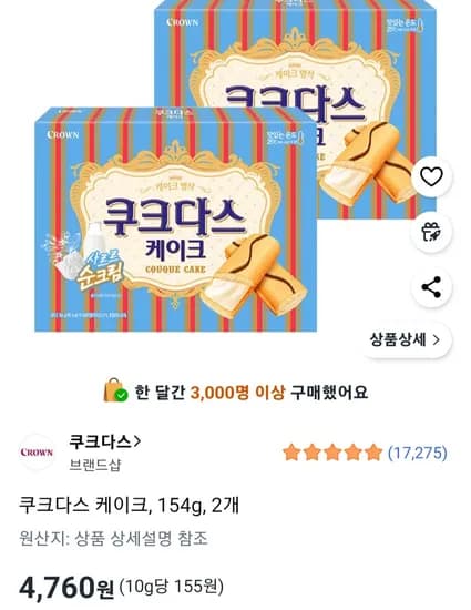 쿠크다스 케이크, 154g, 2개