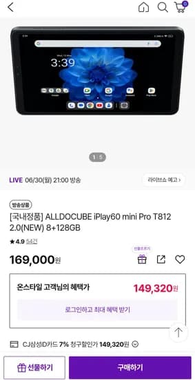 국내정품 ALLDOCUBE iPlay60 mini Pro 2.0 LTE 태블릿 8+128GB