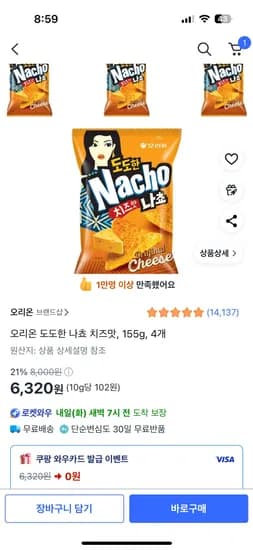 오리온 도도한 나쵸 치즈맛, 155g, 4개