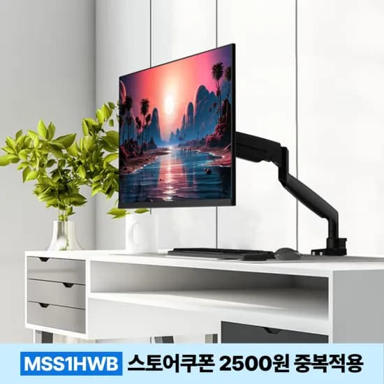 카멜마운트 고중량모니터암 MSS1H