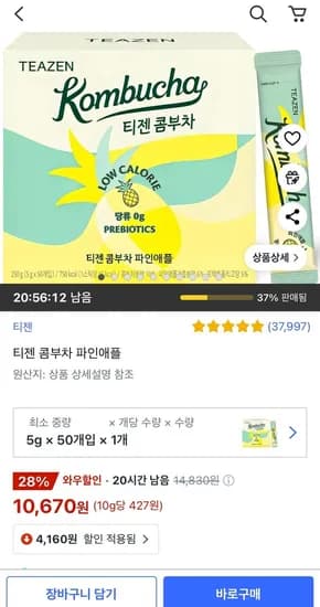 티젠 콤부차 파인애플 50개