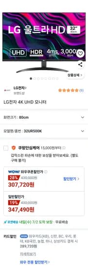 LG전자 4K UHD 모니터 32UR500K (와우+카드)