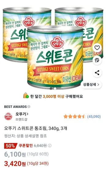 오뚜기 스위트콘 통조림, 340g, 3개