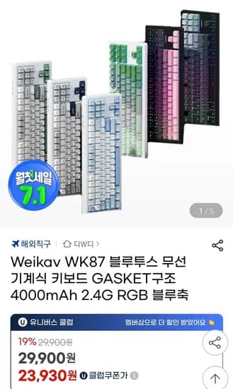 Weikav wk87 qmk/via 유무선 TKL 기계식키보드