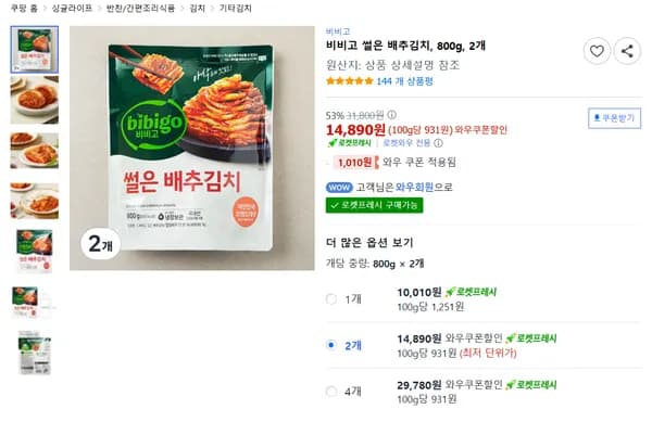 비비고 썰은 배추김치, 800g, 2개
