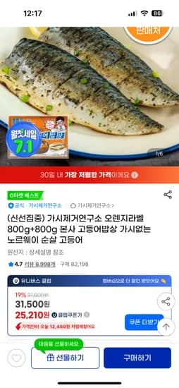 가시제거연구소 오렌지라벨 800g+800g