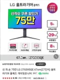 LG 27GS95QE 27인치 울트라기어 올레드 게이밍모니터