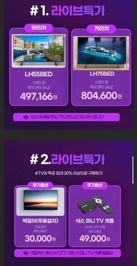 삼성 75인치 TV LH75BEDHLGFXKR