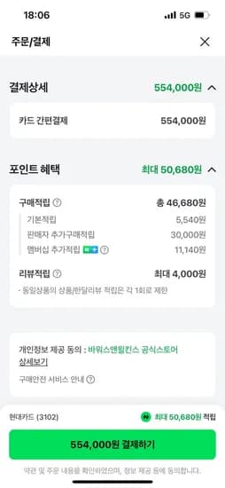 바워스앤윌킨스 Px7 S3 헤드폰
