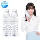 삼다수 500ML 40개입(라벨랜덤) 유니버스클럽